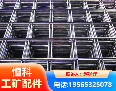 山南钢筋平焊网