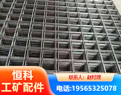 山南钢筋平焊网
