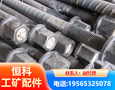 山南左旋螺纹锚杆