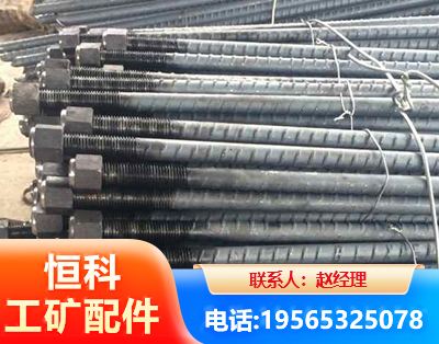 山南左旋螺纹锚杆