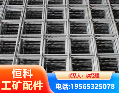 山南钢筋平焊网