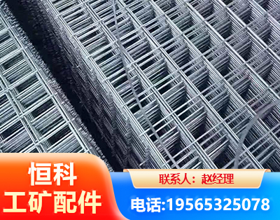 山南钢筋平焊网