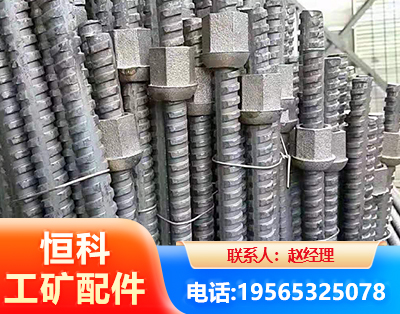 山南右旋螺纹锚杆