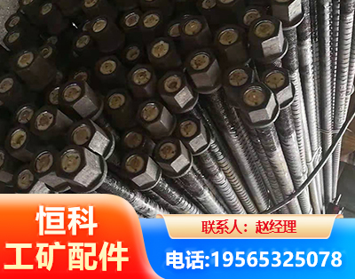 山南左旋螺纹锚杆