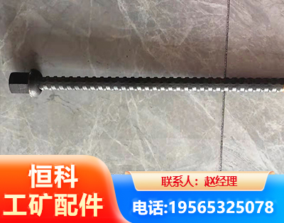 山南右旋螺纹锚杆